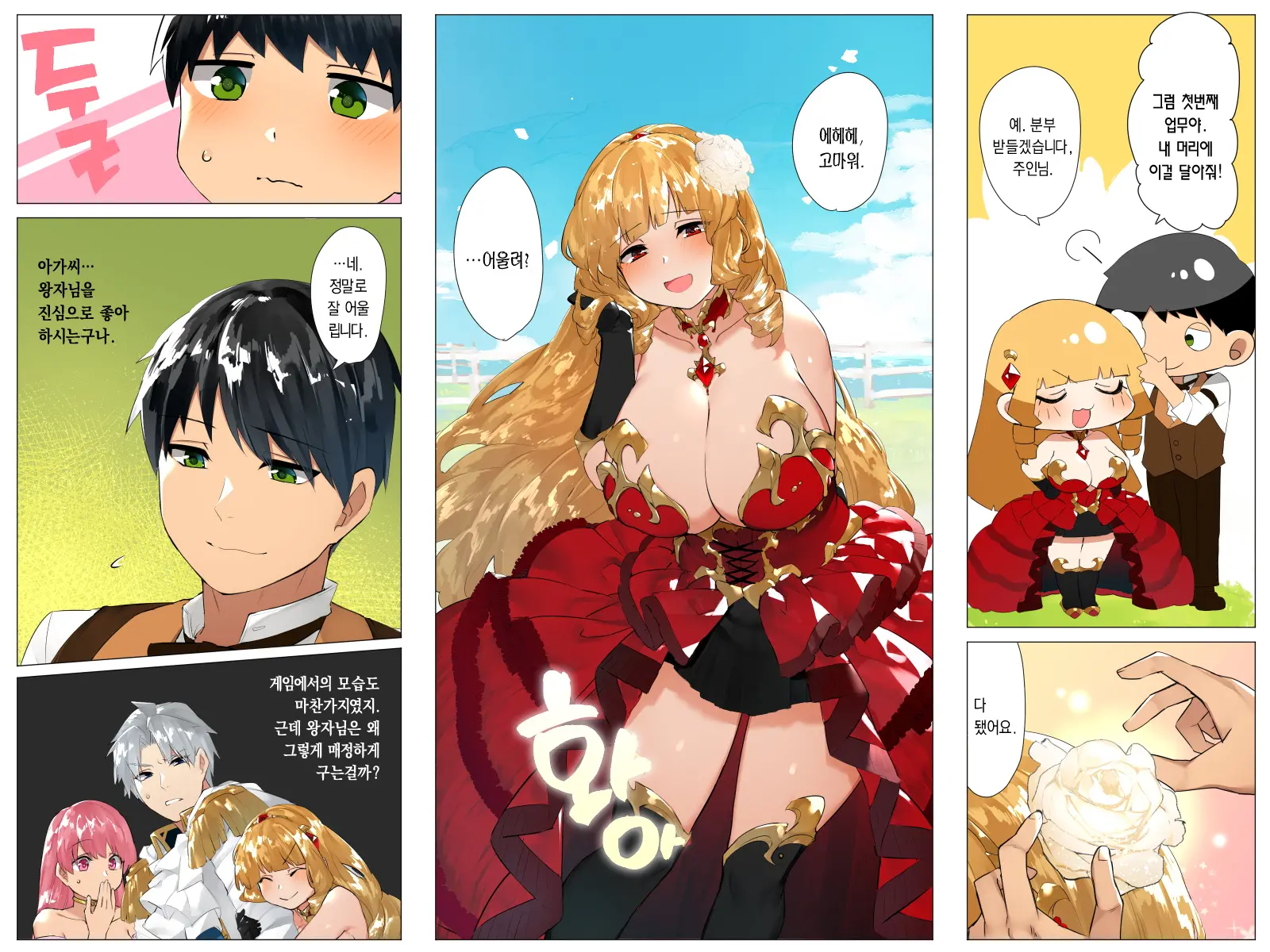 Do-M Tensei! -Otome Game No Sekai Ni Mob Tensei Shita Kedo Rival Reijou-Tachi Ga Do-S Sugiru!-